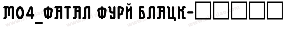 M04_FATAL FURY BLACK字体转换